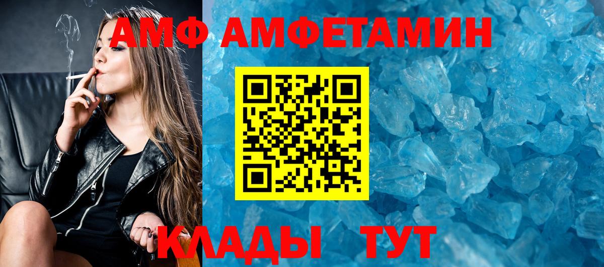 АМФЕТАМИН Premium Усть-Илимск