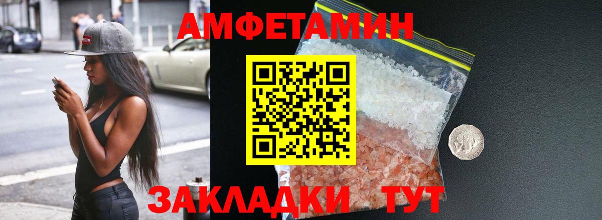 Амфетамин  АМФ 97%  Вход с VPN  Усть-Илимск 