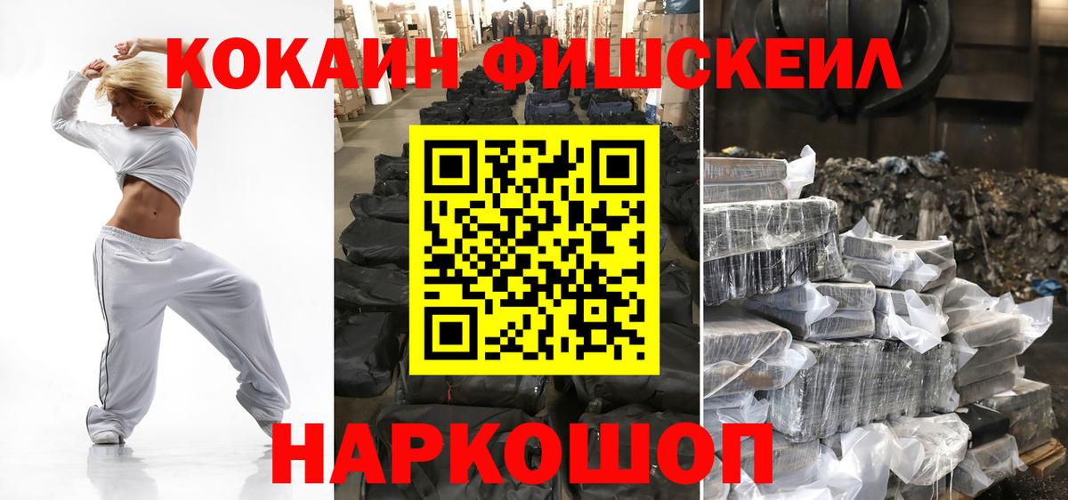 КОКАИН Перу  Кокаин FishScale  Вход с VPN  Усть-Илимск 