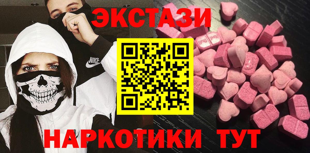 Экстази DUBAI  Экстази  Усть-Илимск  Вход с VPN  MEGA   Ecstasy 99%  даркнет сайт 