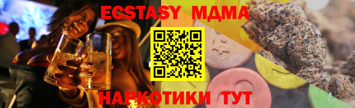 Ecstasy 250 мг Усть-Илимск