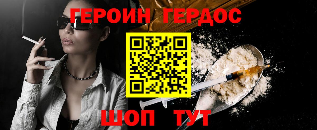 Героин хмурый  Вход с VPN  Усть-Илимск 