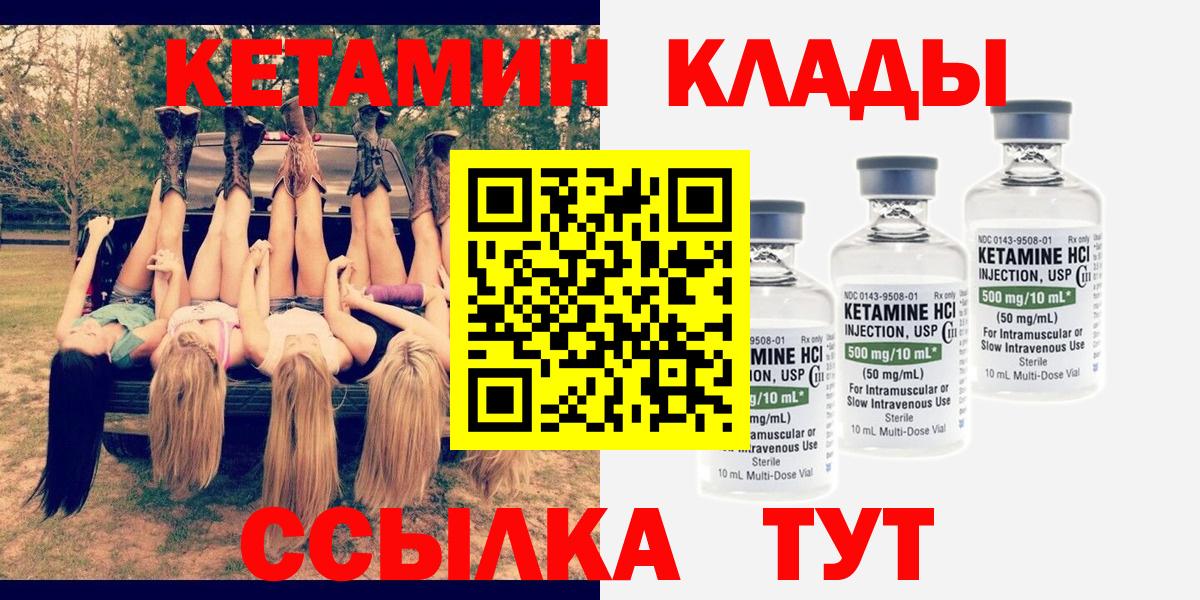 КЕТАМИН ketamine Усть-Илимск