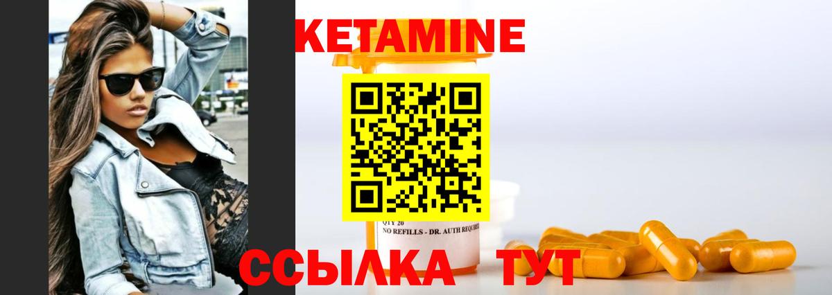 КЕТАМИН VHQ  маркетплейс формула  Усть-Илимск  Вход с VPN 