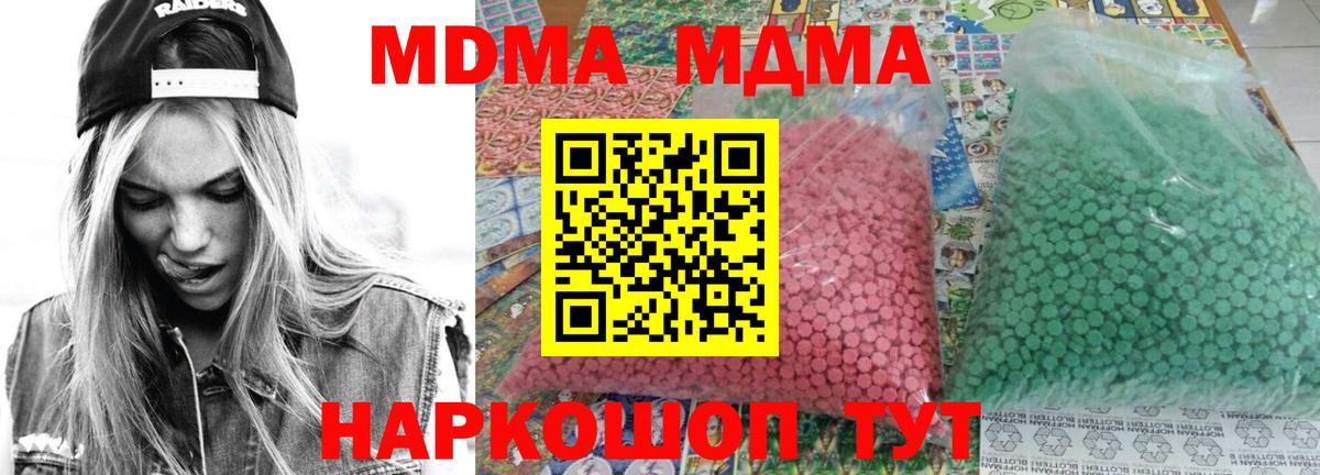МДМА crystal Усть-Илимск