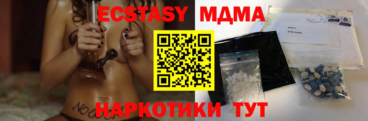 МДМА VHQ  Вход с VPN  Усть-Илимск 