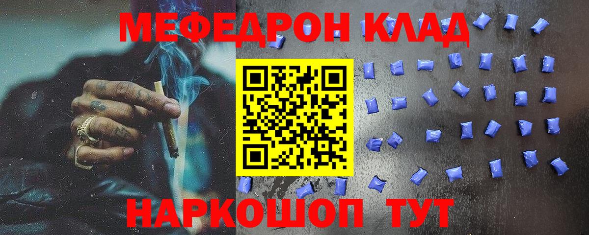 Усть-Илимск  МЕФ мука  Меф 4 MMC  Мефедрон  Вход с VPN 