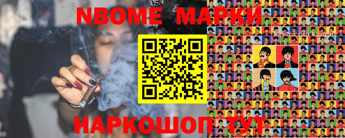 Усть-Илимск  Марки N-bome 1500мкг  Вход с VPN  Марки N-bome 1500мкг 