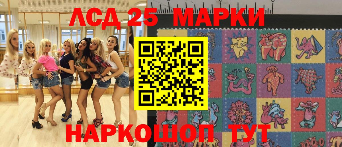 Марки N-bome 1,8мг Усть-Илимск