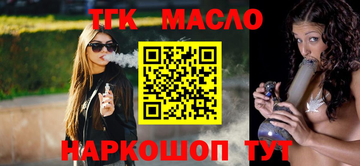 ТГК Wax Усть-Илимск