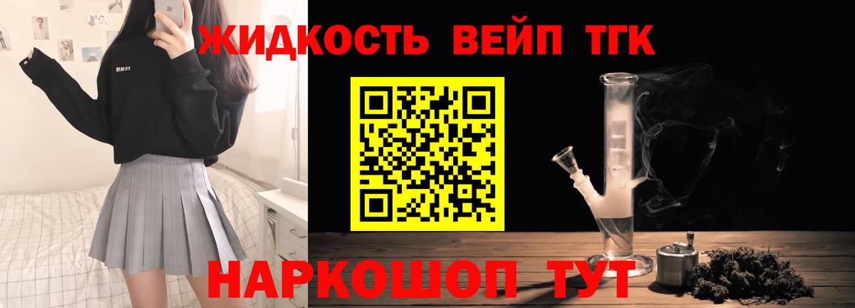Усть-Илимск  Дистиллят ТГК вейп  Вход с VPN  Дистиллят ТГК вейп с тгк 
